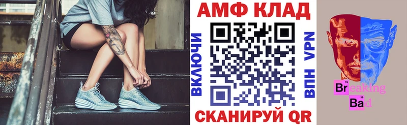 АМФЕТАМИН 97%  купить  цена  Торопец 