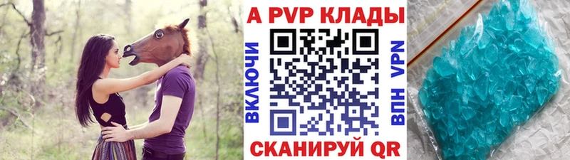 A-PVP крисы CK  Торопец 