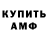 Кодеиновый сироп Lean Purple Drank Maldo Benkechida