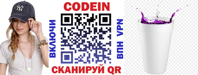 Codein Purple Drank  как найти   Торопец 