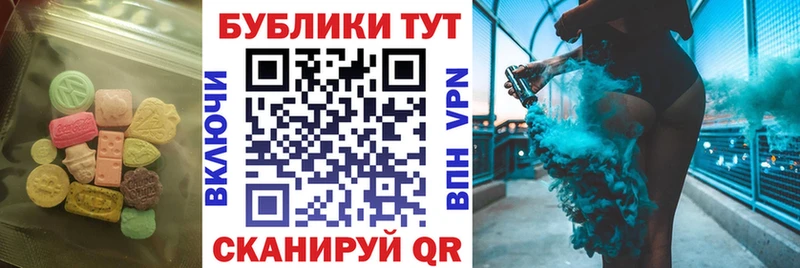 ЭКСТАЗИ XTC  гидра вход  Торопец 