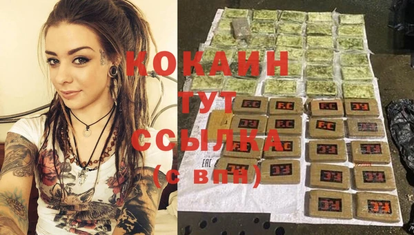 кокаин премиум Абдулино
