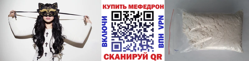 МЯУ-МЯУ mephedrone купить закладку Торопец